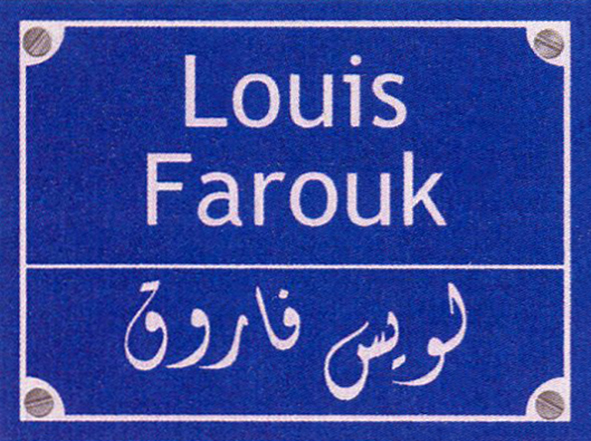 louisfarouk