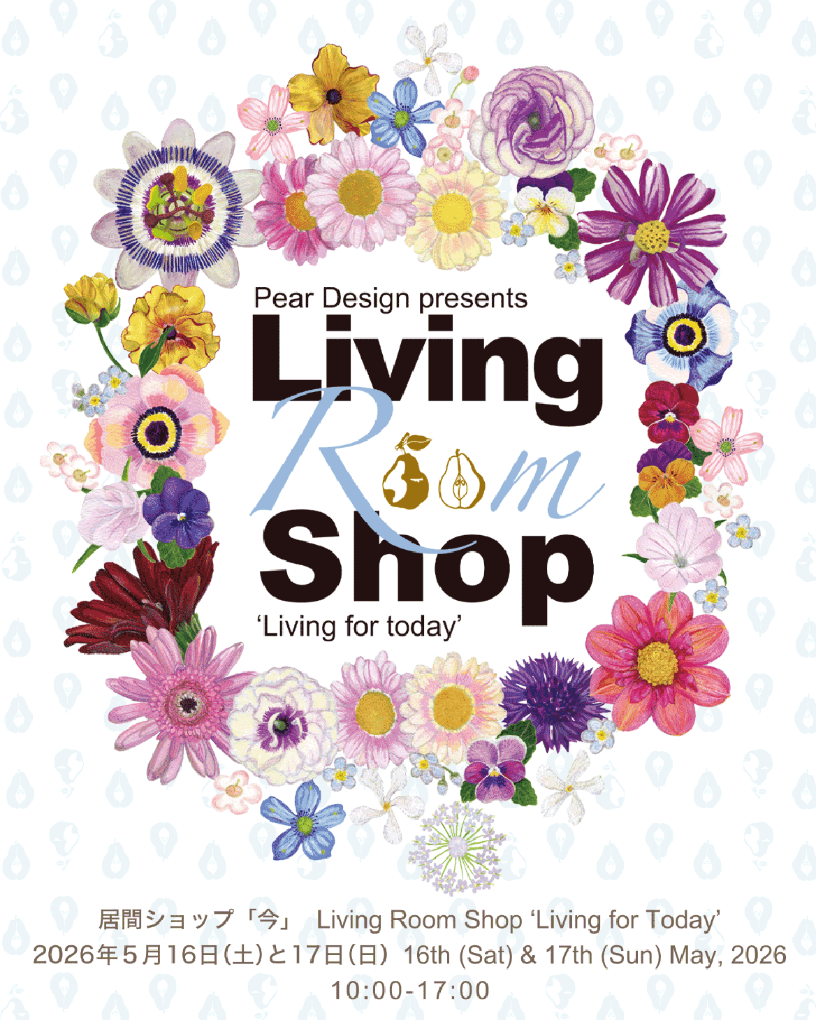 ペアデザインPearDesign