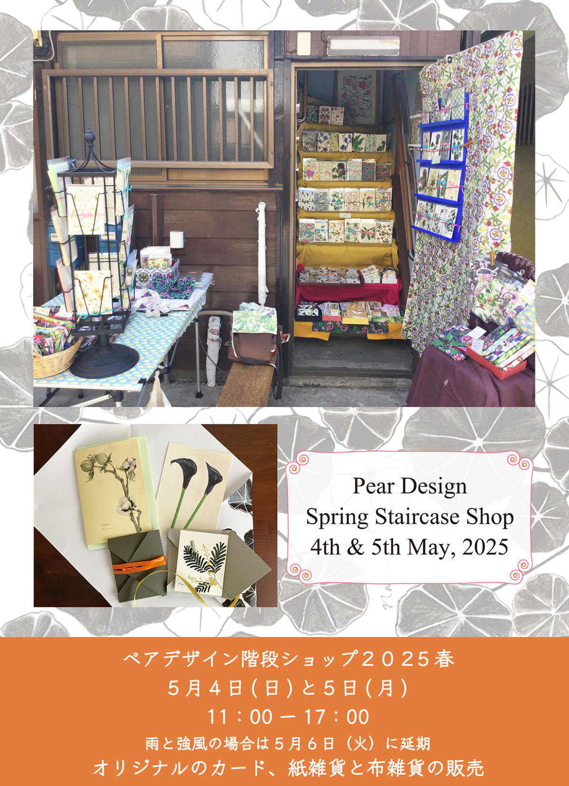 PearDesignStaircaseShopペアデザイン階段ショップ