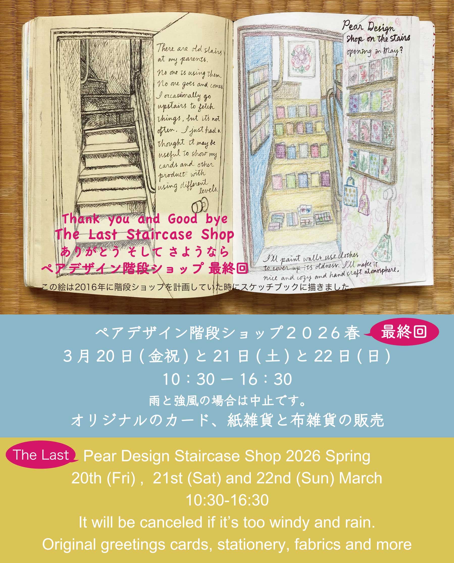 ペアデザイン階段ショップPearDesignStaircaseShop