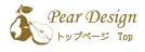 ペアロゴPearlogo